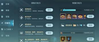 大航海时代传说体力如何恢复