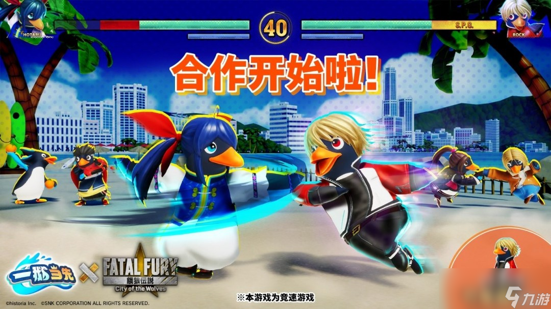 《一鹅当先》×《饿狼传说 群狼之城》联动6月12日开启