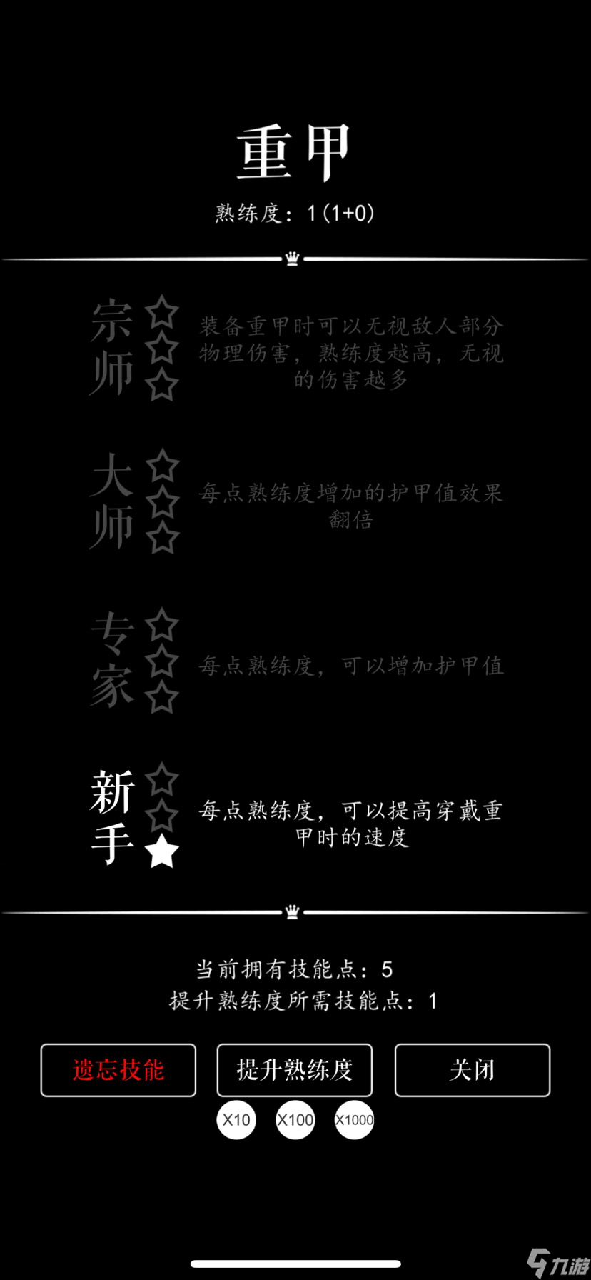 魔法門之惡龍傳說(shuō)個(gè)人體驗(yàn)
