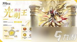 奥奇传说手游净世圣光活动怎么玩