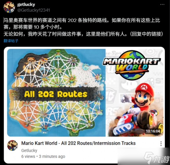 《马里奥赛车世界》地图有多大?实测跑完赛道要10小时