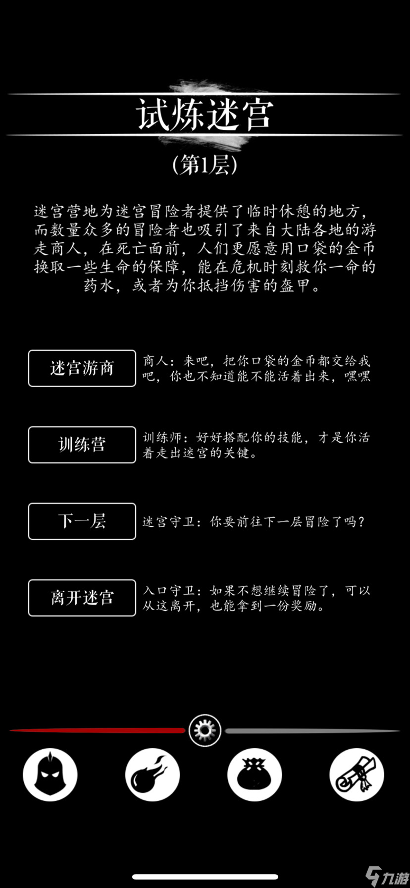 魔法門之惡龍傳說(shuō)個(gè)人體驗(yàn)