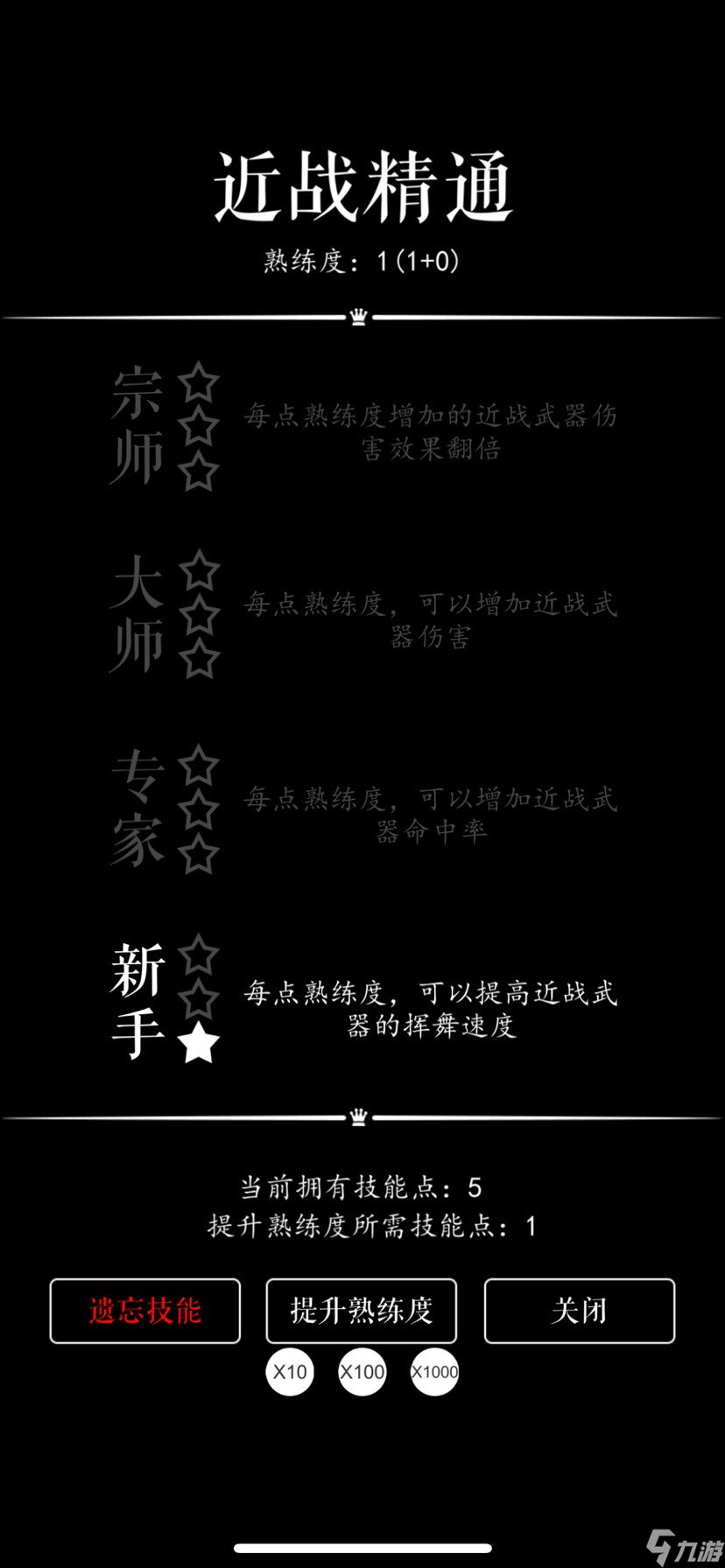 魔法門之惡龍傳說(shuō)個(gè)人體驗(yàn)
