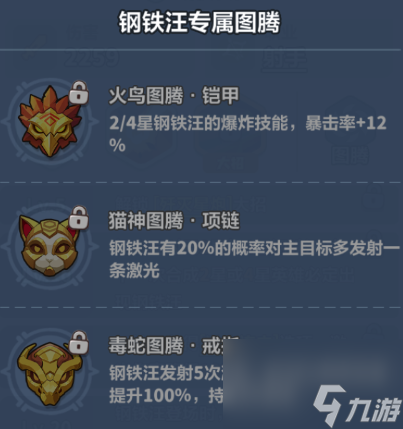 永远的蔚蓝星球钢铁汪阵容搭配全攻略
