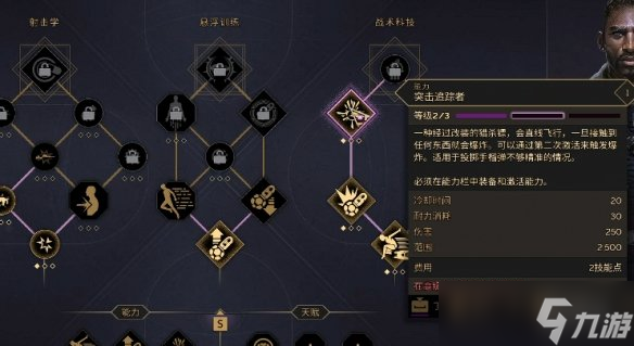 《沙丘觉醒》能力和天赋搭配介绍