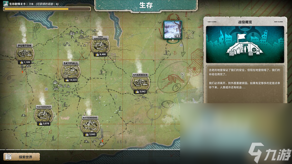 劫后公司下载慢怎么办 劫后公司一直掉线怎么解决