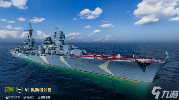 《戰(zhàn)艦世界》14.5通行證介紹