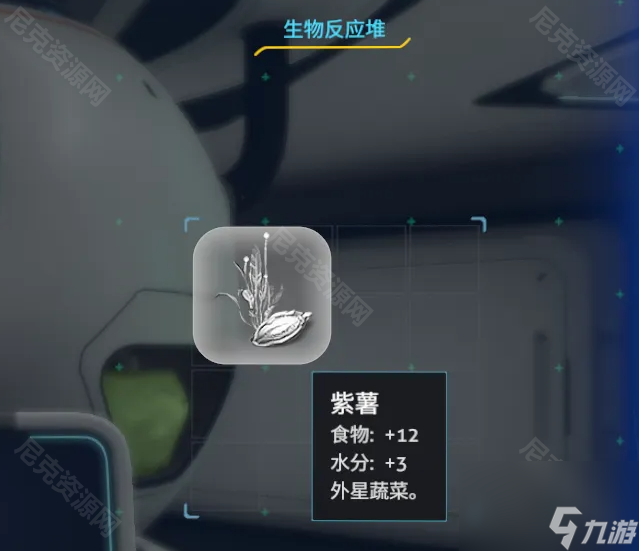 《深海迷航手機(jī)版》生物反應(yīng)堆最佳材料推薦