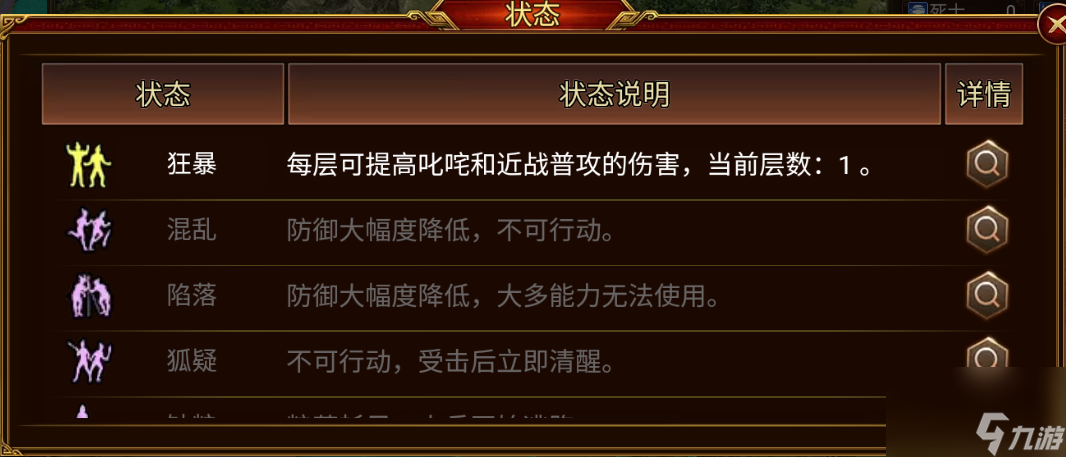 《群雄时代》丹阳精卒兵种技能介绍