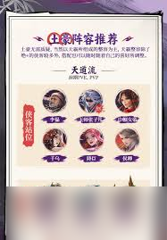不良人破局天道流怎么玩