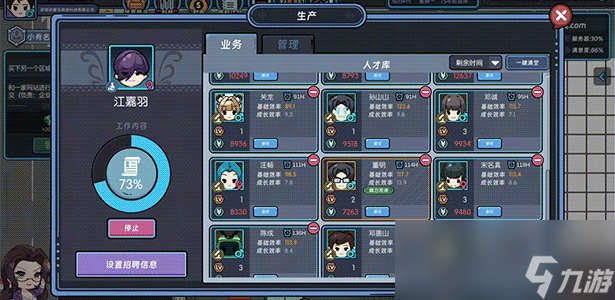 《互联网创业模拟器》游戏特色内容介绍