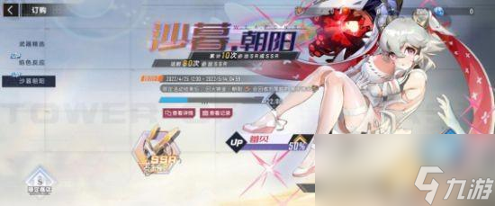 幻塔斯帕克武器怎么样