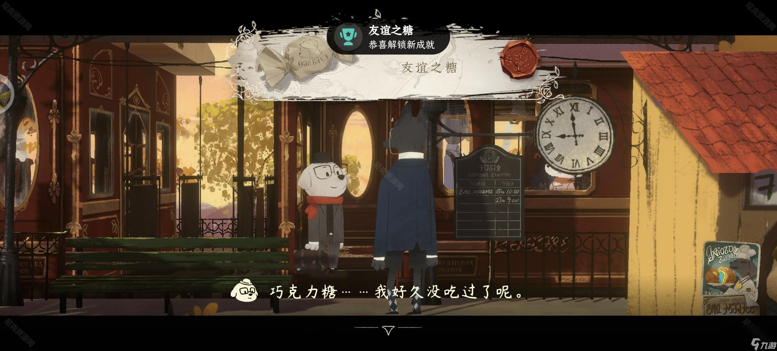 《落日山丘》全成就攻略