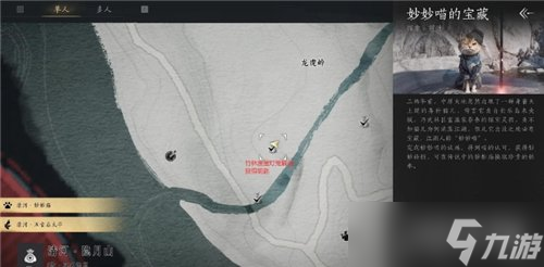 燕云十六声抱山湖秘宝任务怎么做 抱山湖秘宝任务攻略一览