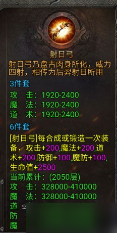 《龍跡之城》遠(yuǎn)古荒原玩法攻略