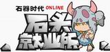 20年前的今天：华义：我们绝不放弃 石器II今年推出
