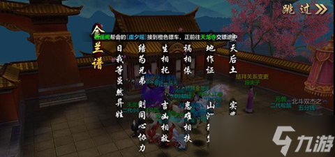 天龙八部手游攻击型峨眉技能怎么选择