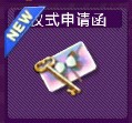 《戀舞OL》婚禮三部曲攻略