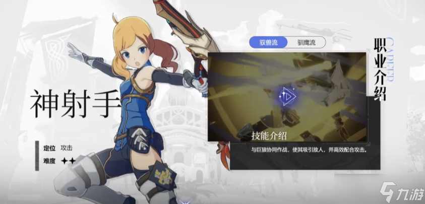 星痕共鸣最强职业推荐，职业强度排行榜，选对职业少走弯路！