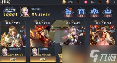 《永恒徽章》斗技場(chǎng)挑戰(zhàn)技巧