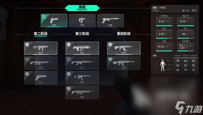 无畏契约源能行动玩法攻略 无畏契约源能行动手游新手技巧分享