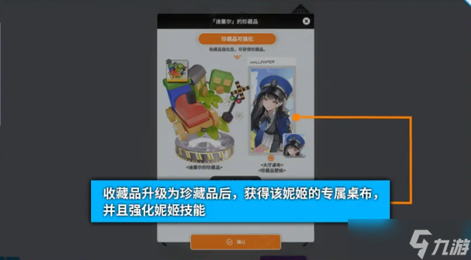 胜利女神新的希望收藏品攻略