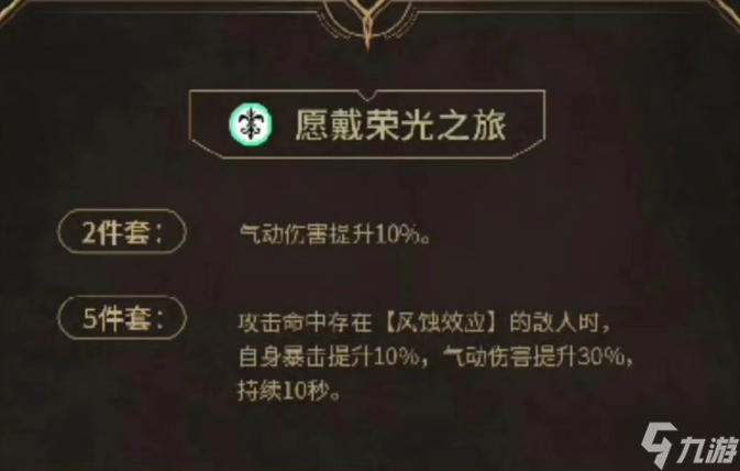 鳴潮卡提希婭聲骸套裝怎么選-卡提希婭聲骸及詞條選擇推薦