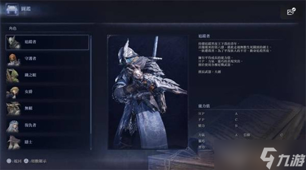艾尔登法环黑夜君临追踪者玩法攻略 追踪者怎么玩