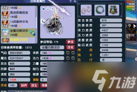175梦幻西游任务力地府装备怎么选