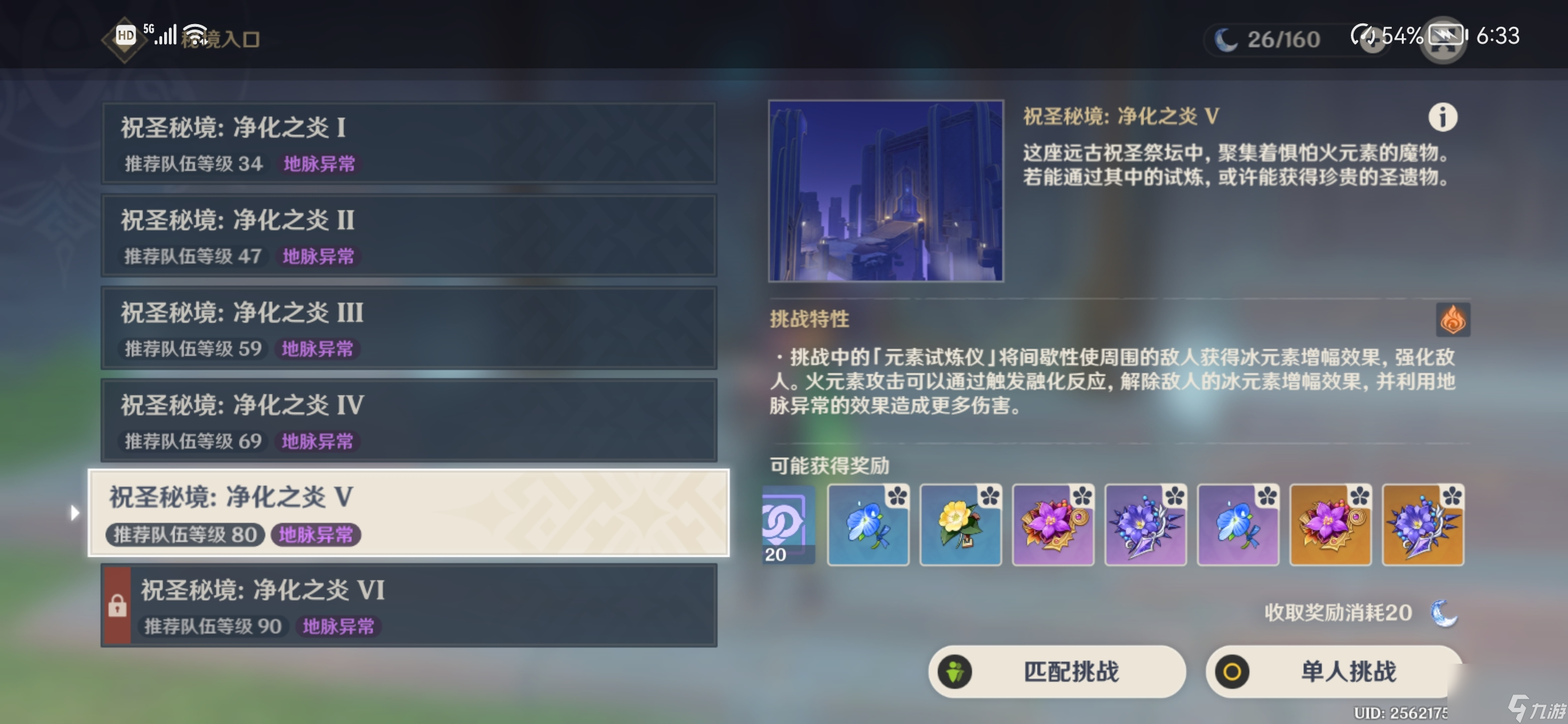 原神怎么获得圣遗物