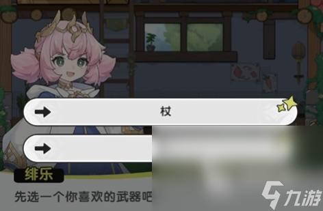 杖劍傳說緋樂是誰 杖劍傳說緋樂介紹