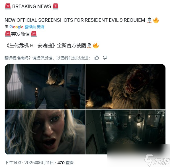 《生化危机9》新截图曝光 游戏内可自由切换视角
