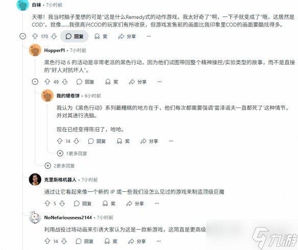 使命召唤新作"黑色行动7"预告引热议：这还是COD吗?