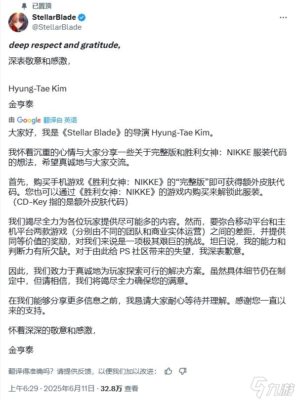 <a id='link_pop' class='keyword-tag' href='https://www.9game.cn/jianxing/'>剑星</a>完整版6月12日上线，联动内容全平台同步