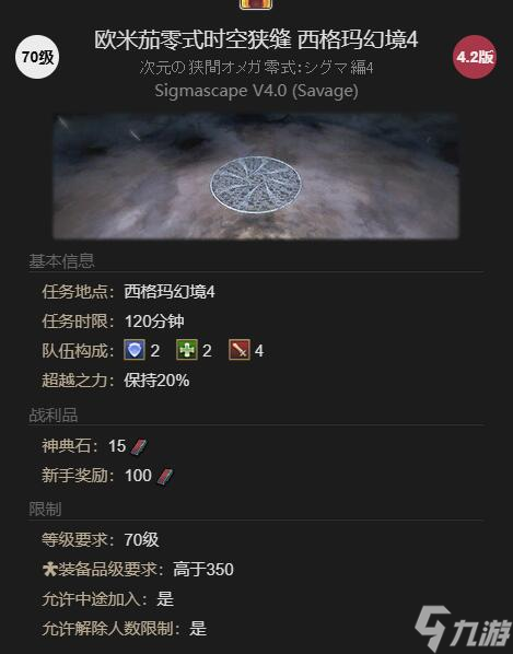 最终幻想14水晶世界空军装甲怎么获得-最终幻想14水晶世界空军装甲获取攻略
