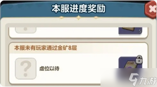 《永远的蔚蓝星球》星球矿场玩法攻略