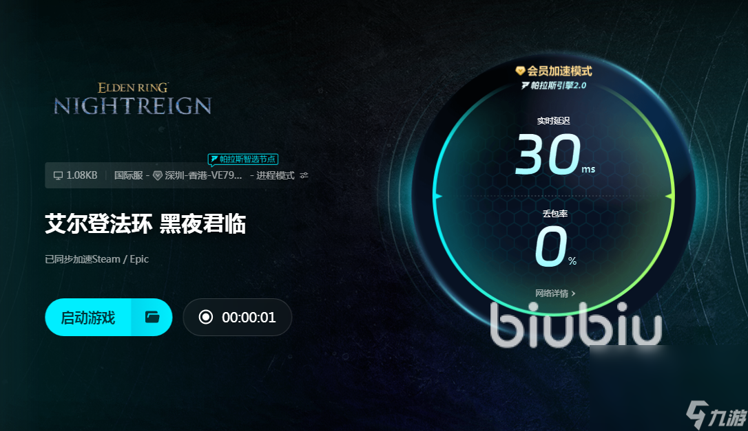 艾尔登法环黑夜君临闪退卡顿怎么办 艾尔登法环黑夜君临闪退卡顿是怎么回事