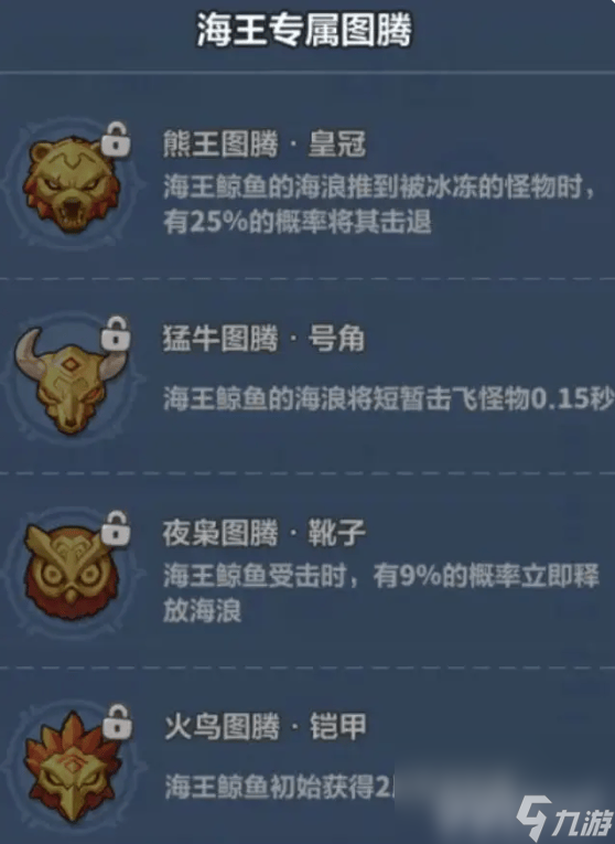 永遠(yuǎn)的蔚藍(lán)星球鋼鐵汪要如何培養(yǎng) 鋼鐵汪培養(yǎng)詳解
