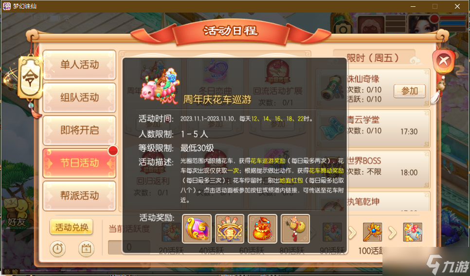 梦幻诛仙新玩法来袭丨梦幻诛仙七周年庆X蓬莱联动版本即将上线，八仙齐贺七周年！