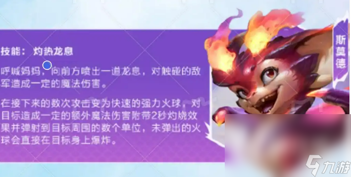 金铲铲之战巨龙之巢什么时候返场 金铲铲之战巨龙之巢返场时间
