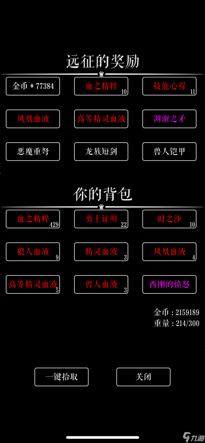 魔法門之惡龍傳說(shuō)個(gè)人體驗(yàn)