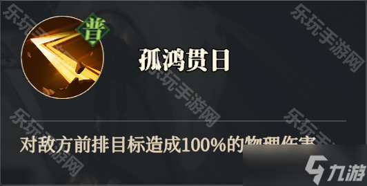《三国志幻想大陆2枭之歌》袁绍技能机制介绍