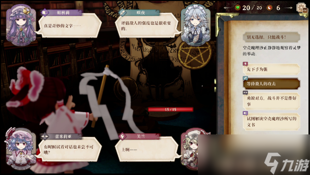 《胡言山的魔理沙》新试玩版上线!红魔馆成员助力灵梦冒险