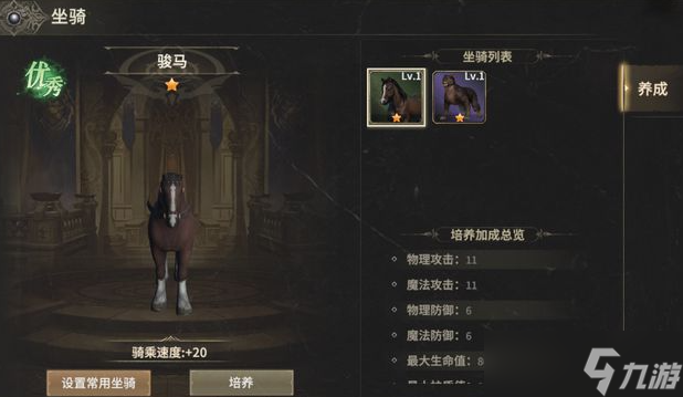 《奇迹世界起源》坐骑系统玩法介绍