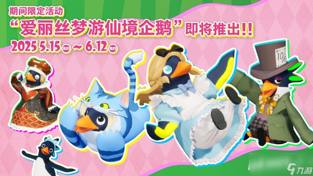 《一鹅当先》×《饿狼传说：群狼之城》联动6月12日开启！