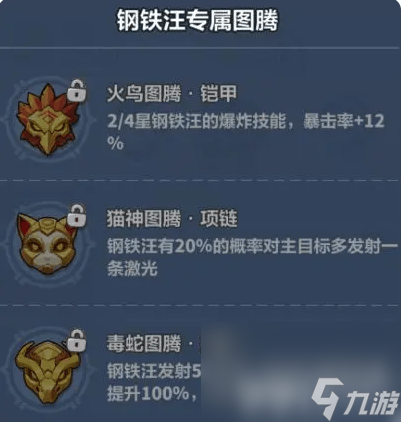 永遠(yuǎn)的蔚藍(lán)星球鋼鐵汪要如何培養(yǎng) 鋼鐵汪培養(yǎng)詳解