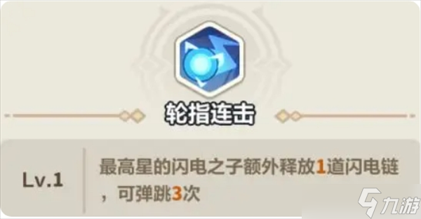 永远的蔚蓝星球闪电之子培养攻略
