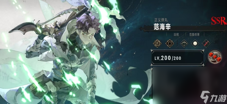 銀與緋艾薩克范海辛好用嗎 銀與緋手游安卓手機版范海辛角色強度解析截圖