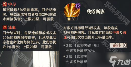《三国志幻想大陆2枭之歌》寒潭鹤影技能解析与搭配推荐