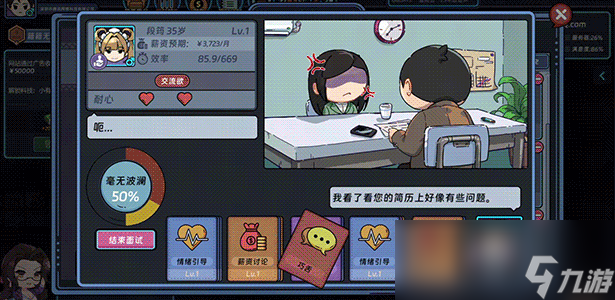 《互联网创业模拟器》游戏特色内容介绍